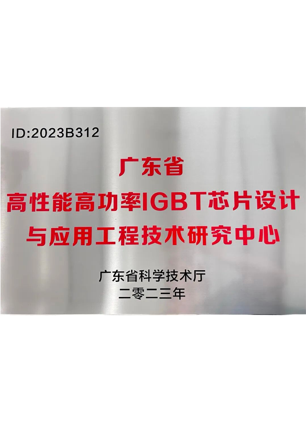 省工程中心