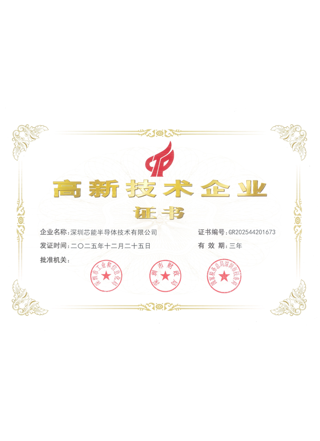 国高